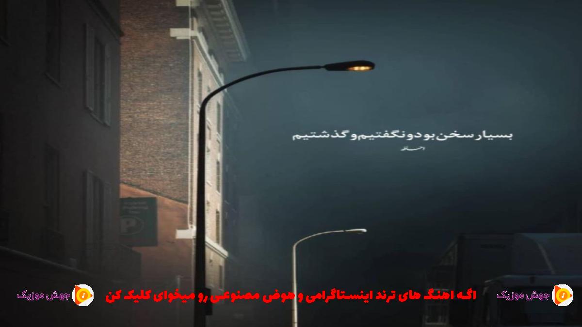 دانلود آهنگ غدار از محسن لرستانی و امیر تتلو و علی سورنا و شایع